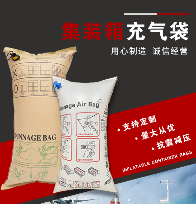 奧立編織袋集裝箱充氣袋