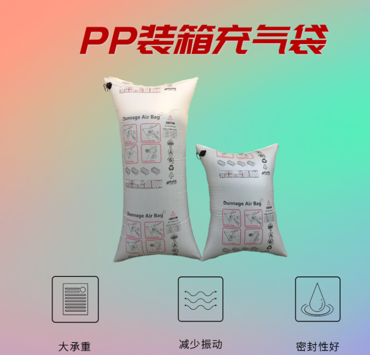 奧立裝箱充氣袋加厚雙層PE充氣膜氣囊批發