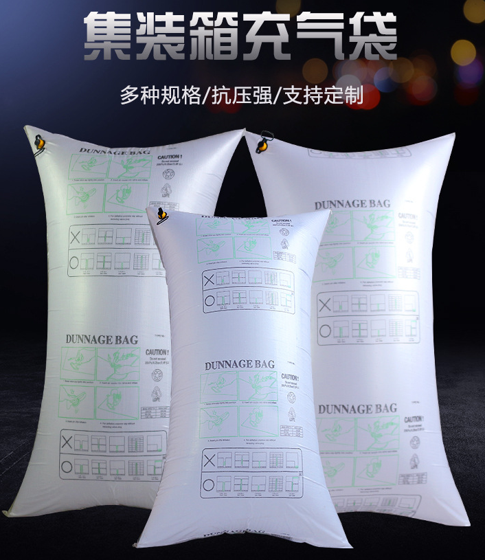 奧立編織袋填充袋貨柜防倒塌PP氣柱袋