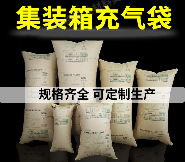 奧立編織袋集裝箱充氣袋