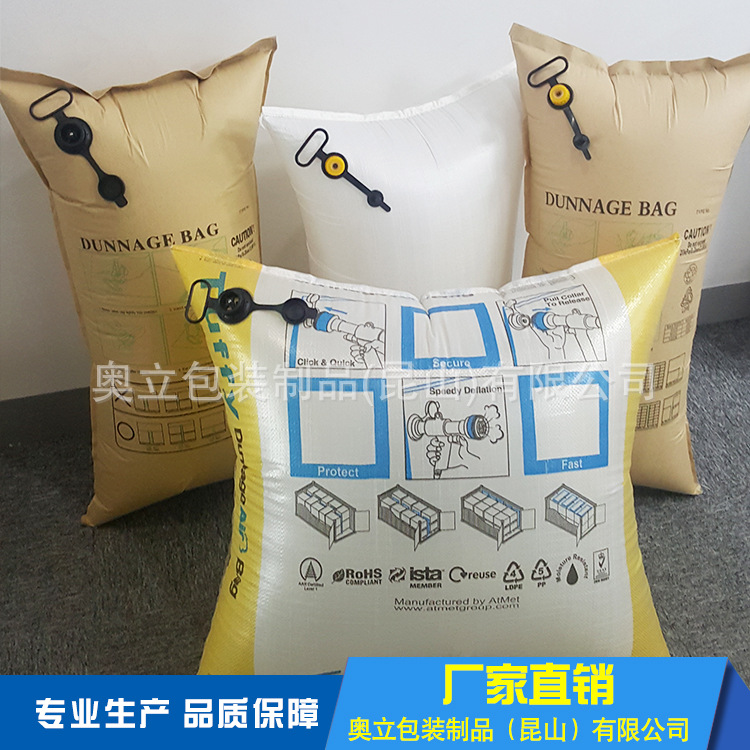 奧立緩沖抗壓物流集裝箱充氣袋