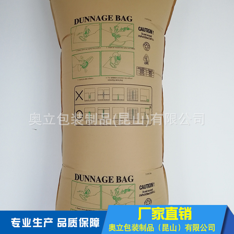 奧立廠家批發牛皮紙復合填充空氣袋