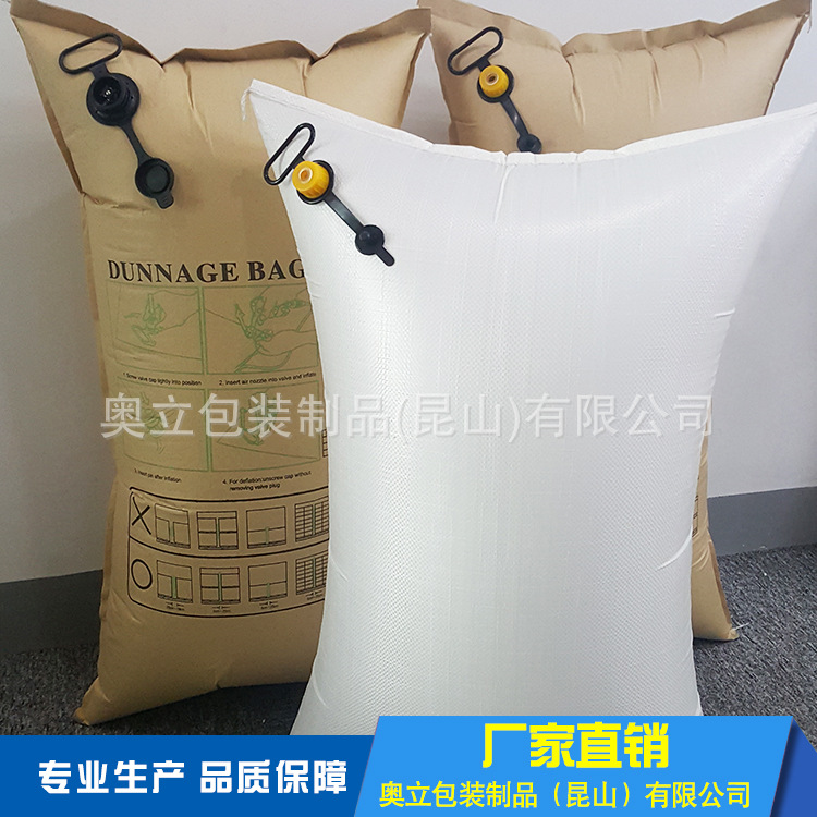 奧立貨物縫隙填充袋充氣柱氣閥PP抗壓空氣袋