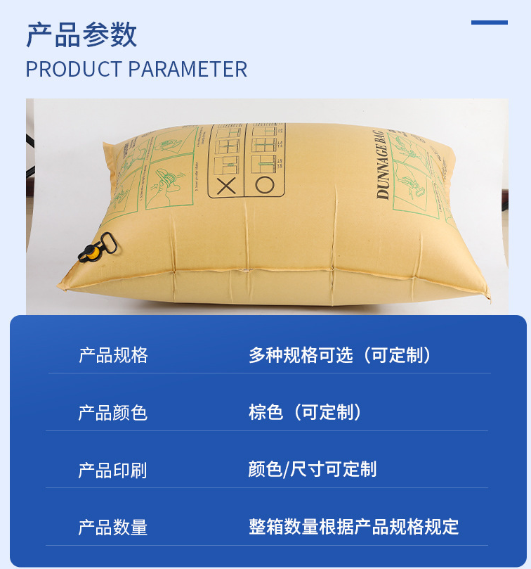 奧立集裝箱充氣袋牛皮紙氣柱袋