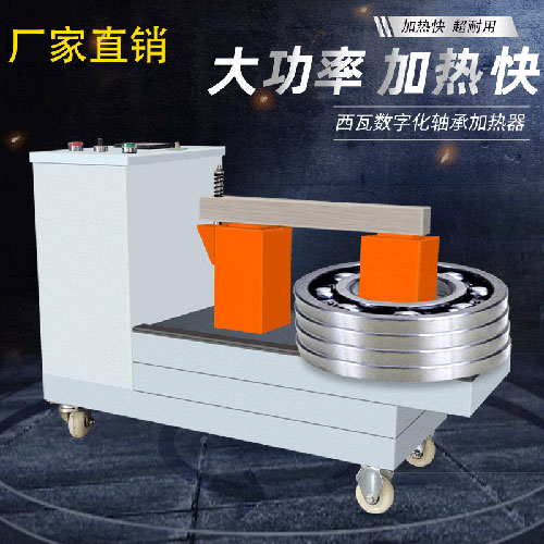 西瓦軸承加熱器SIVA-S110 正品廠家直銷純銅線圈機器