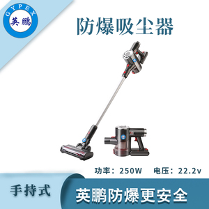 防爆手持式吸塵器-3SC