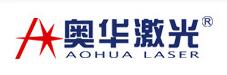 深圳市奧華激光科技有限公司