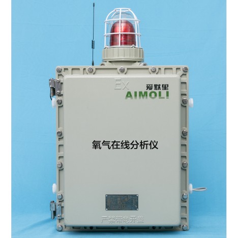 河北愛(ài)默里氧氣在線分析儀