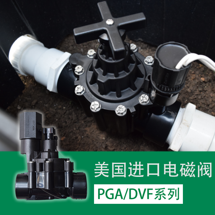美國進口100DVF電磁閥 一寸電磁閥