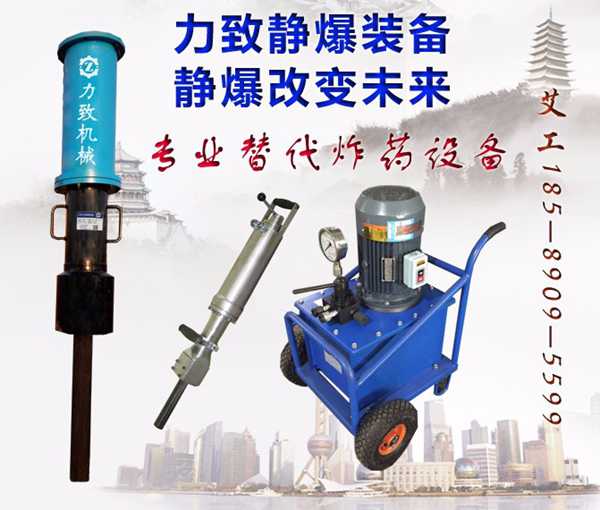 花崗巖取代炸藥爆破新型液壓巖石靜爆裝備