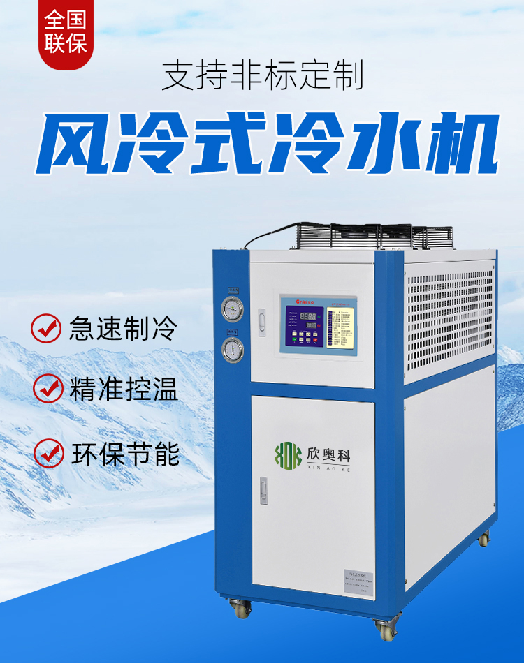 覆膜機專用冷水機組 制冷機 冷水機 冷凍機