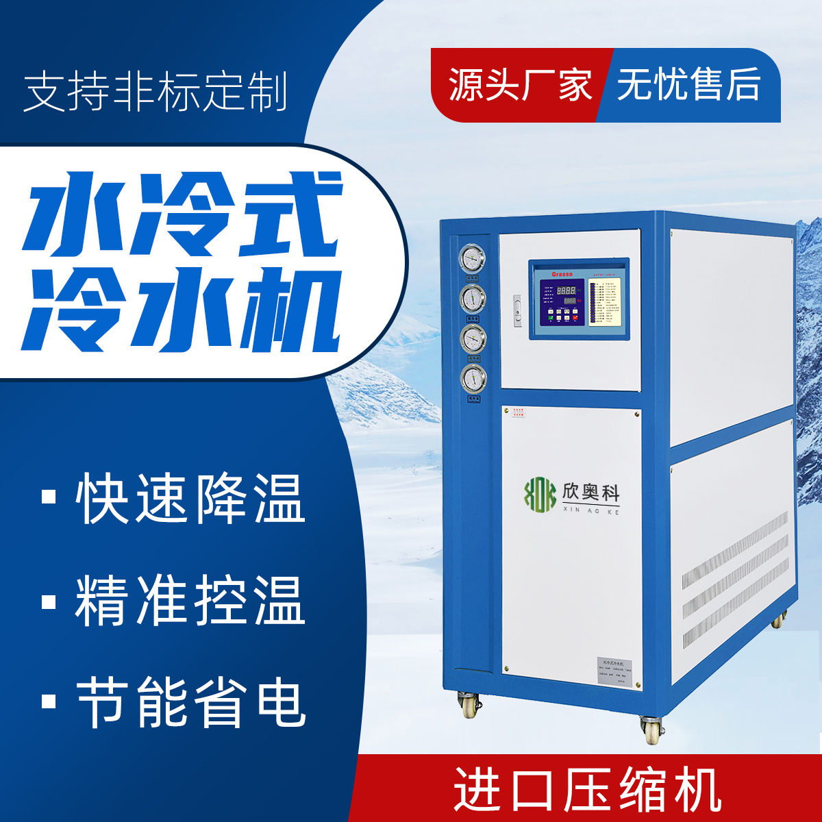 實驗室專用冷水機  制藥行業專用冷凍機組廠家