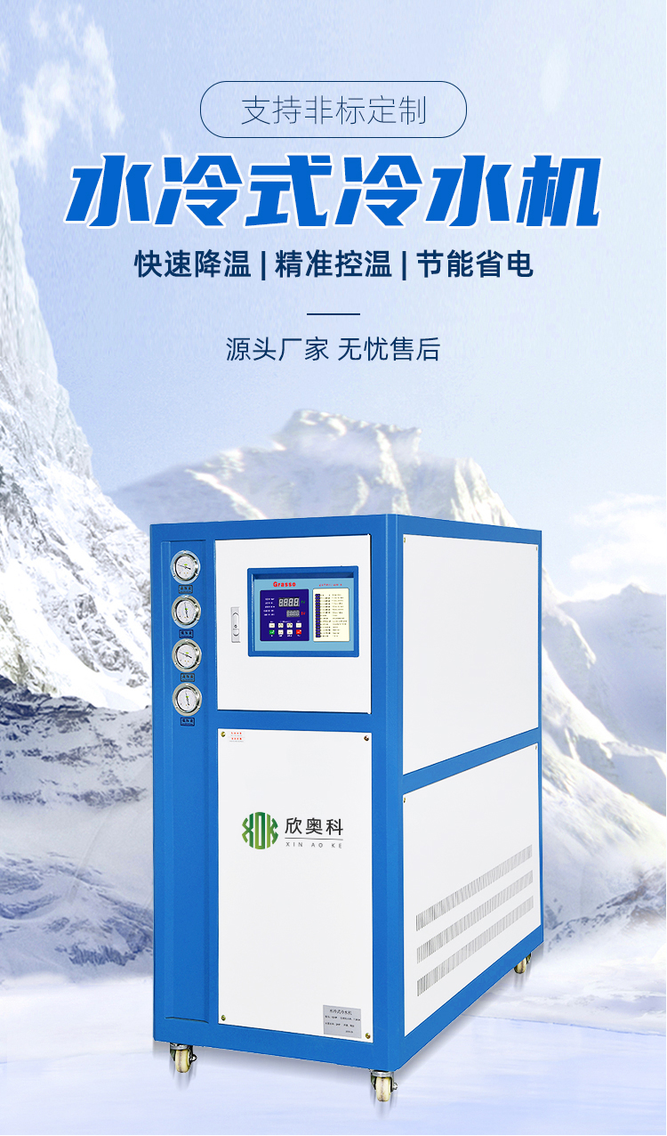 供應 攪拌站冷水機，混凝土專用冷凍機