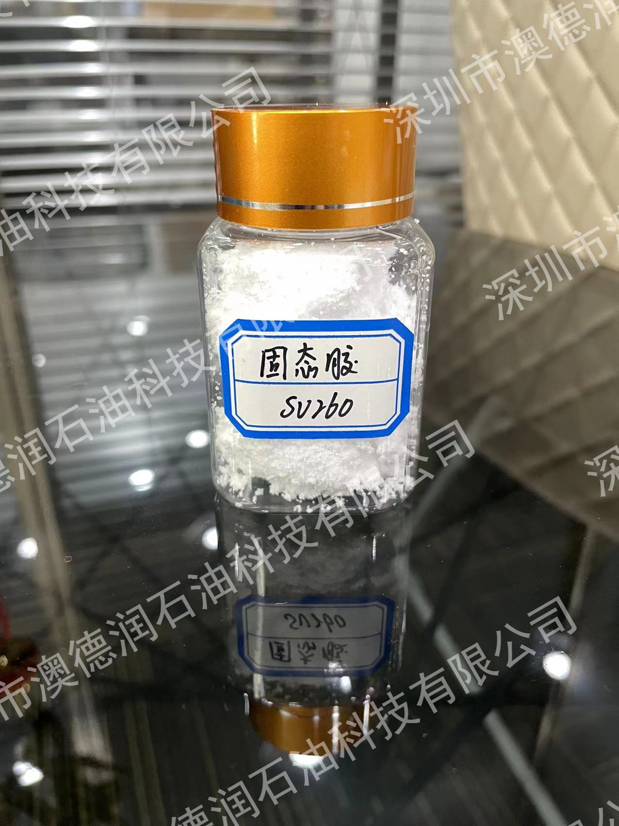 SV260干膠|機(jī)油固態(tài)膠SV260