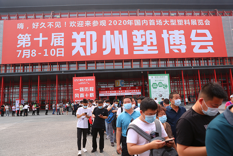 2022第12屆鄭州塑博會