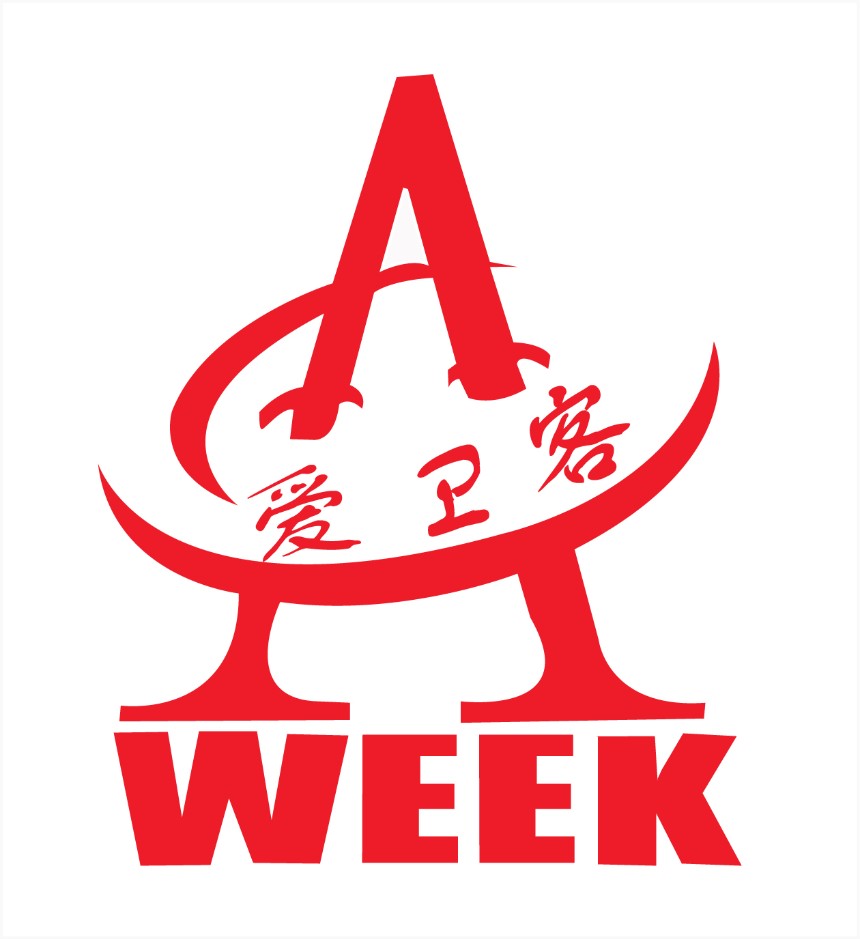 上海愛(ài)衛(wèi)客會(huì)展服務(wù)有限公司