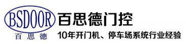 佛山市南海百思德門控