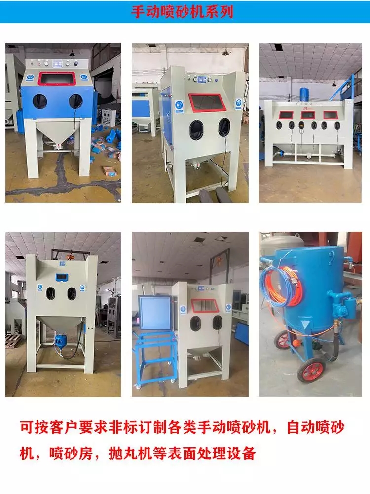 佛山百洲手動(dòng)噴砂機(jī)