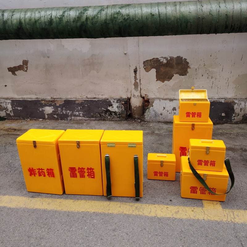 300*200*2玻璃鋼作業箱，火工品運輸箱，防靜電炸藥箱