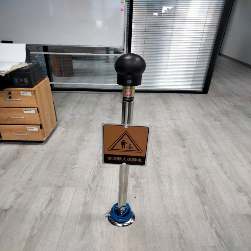 靜電釋放器