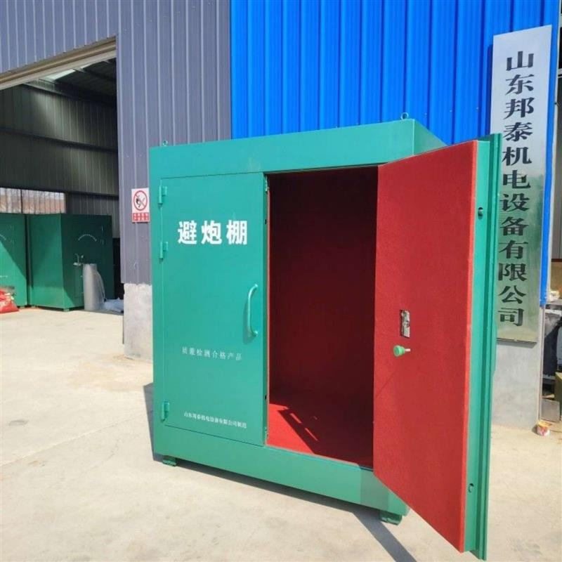 移動式避炮棚，放炮防護棚