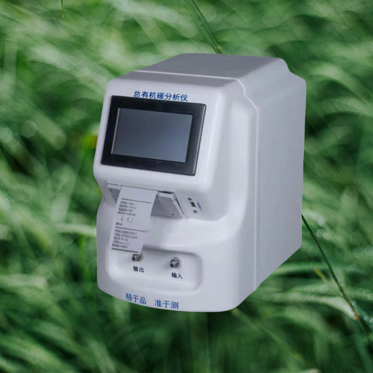 純化水總有機碳分析儀