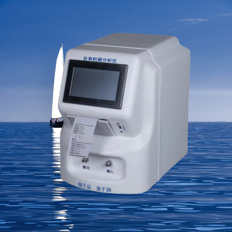 水質總有機碳toc分析儀