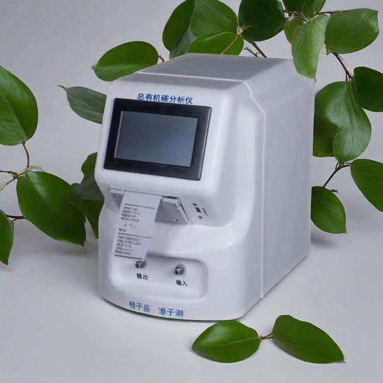 TOC總有機碳在線離線檢測