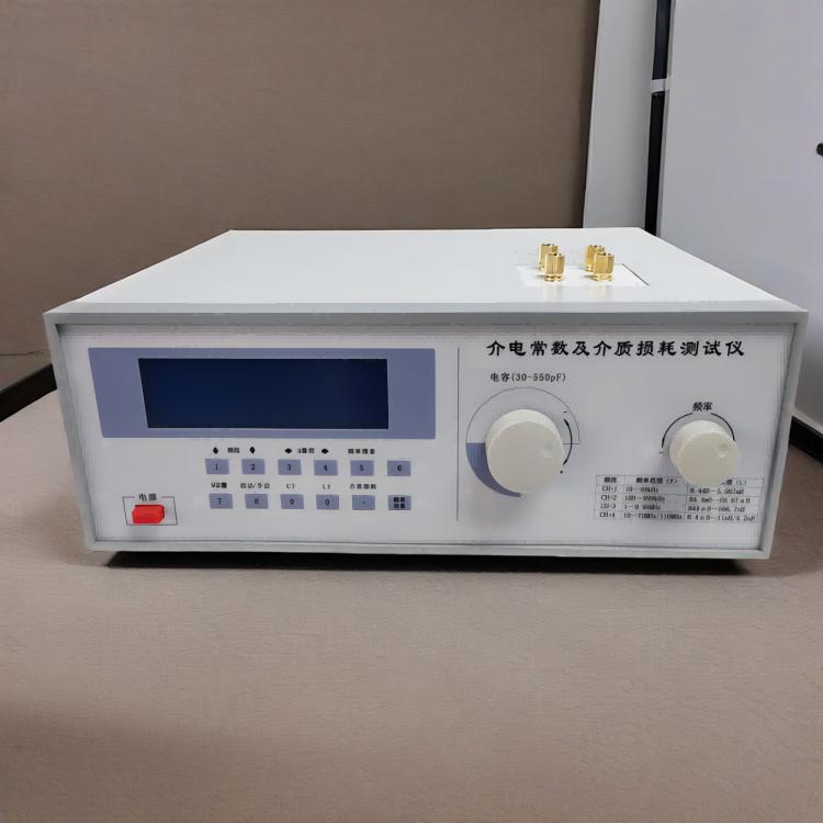 介電常數及介質損耗測試儀