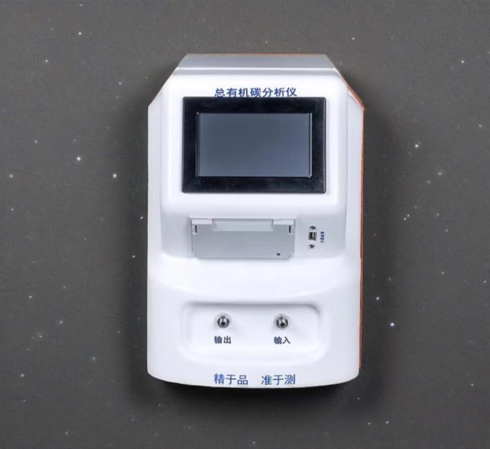 超純水TOC總有機碳分析儀