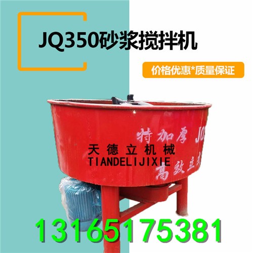 遼寧糧食攪拌機， 5.5KW水泥沙土攪拌機廠家直銷