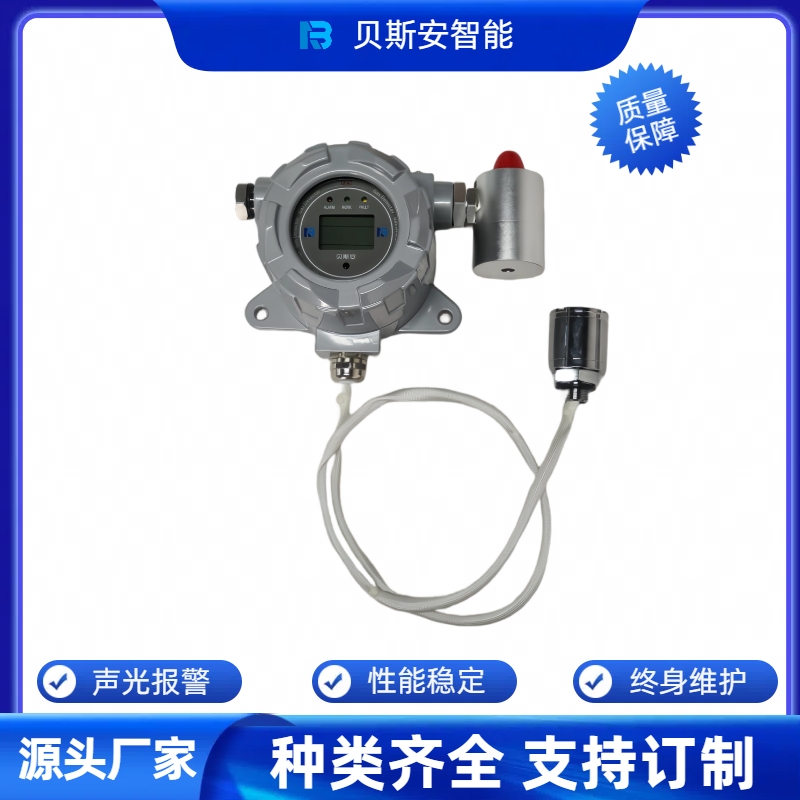 N-甲基吡咯烷酮NMP氣體報警器