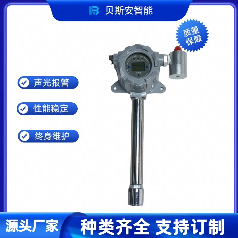 貝斯安智能科技 過氧化氫H2O2氣體報警器 產品簡介   貝斯安智能科技過氧化氫