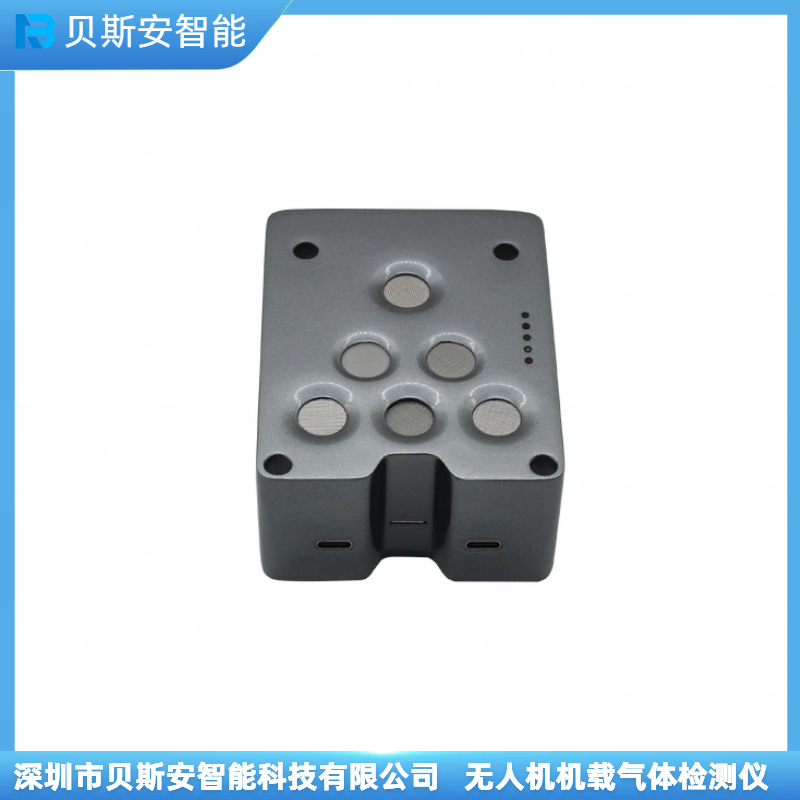 無人機機載有毒有害氣體檢測儀