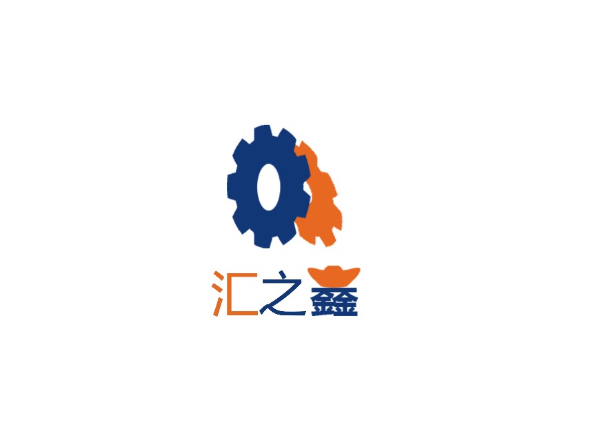 匯之鑫礦機有限公司