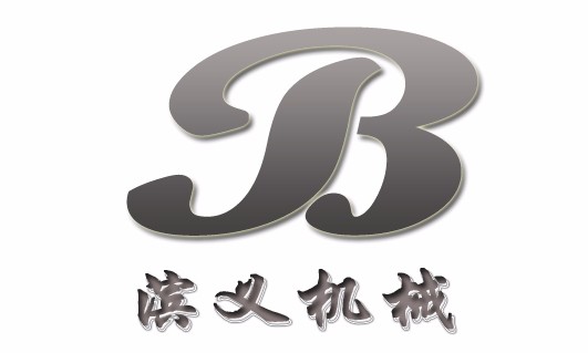 鄭州濱義機械有限公司