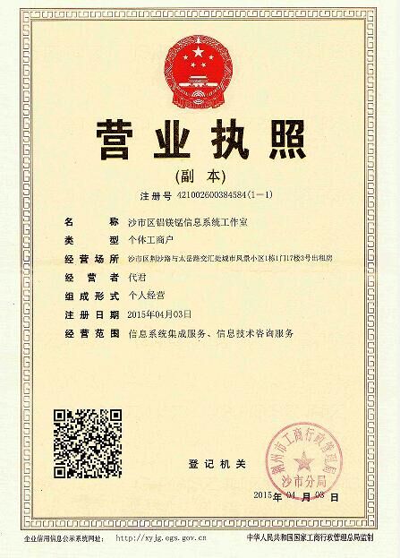 沙市區(qū)鋁鎂錳信息系統(tǒng)