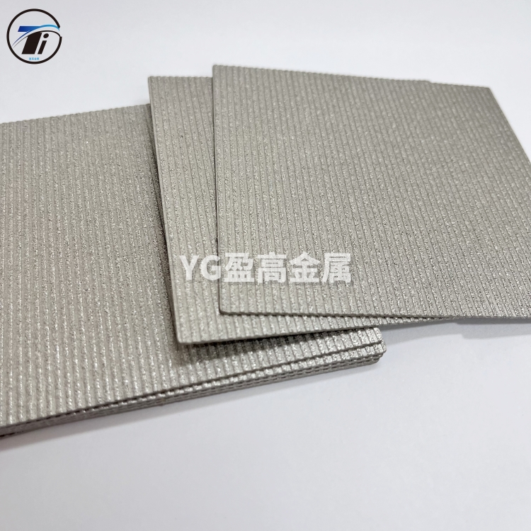 盈高供應(yīng)帶導(dǎo)流槽集流槽波紋表面多孔鈦燒結(jié)板