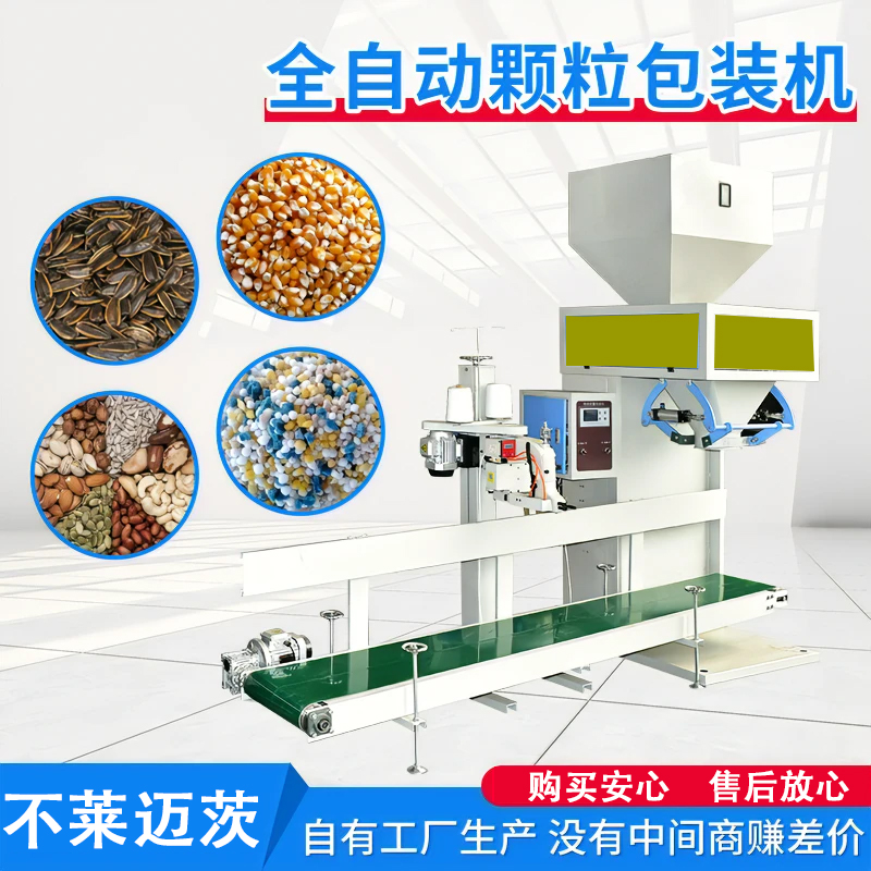 食品行業全自動包裝機哪家質量好