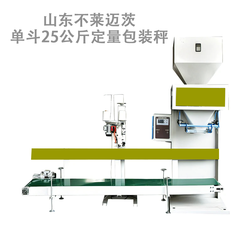 化工原料全自動石灰粉顆粒粉體粉料自動計量包裝機設備