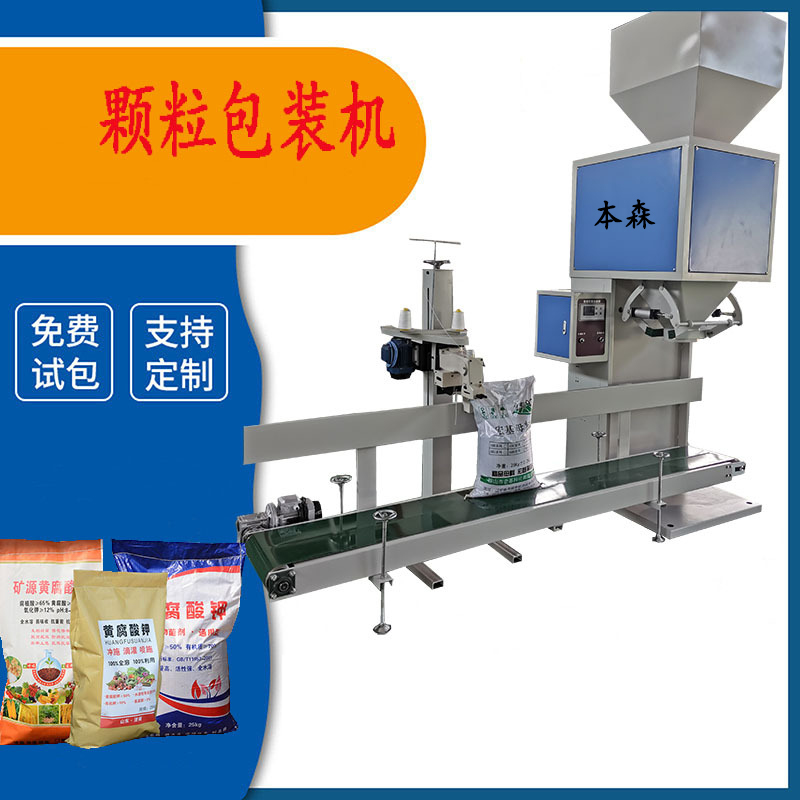 包裝機 閥口包裝機 新型粉體包裝機 鈣粉 重晶石粉自動包裝機