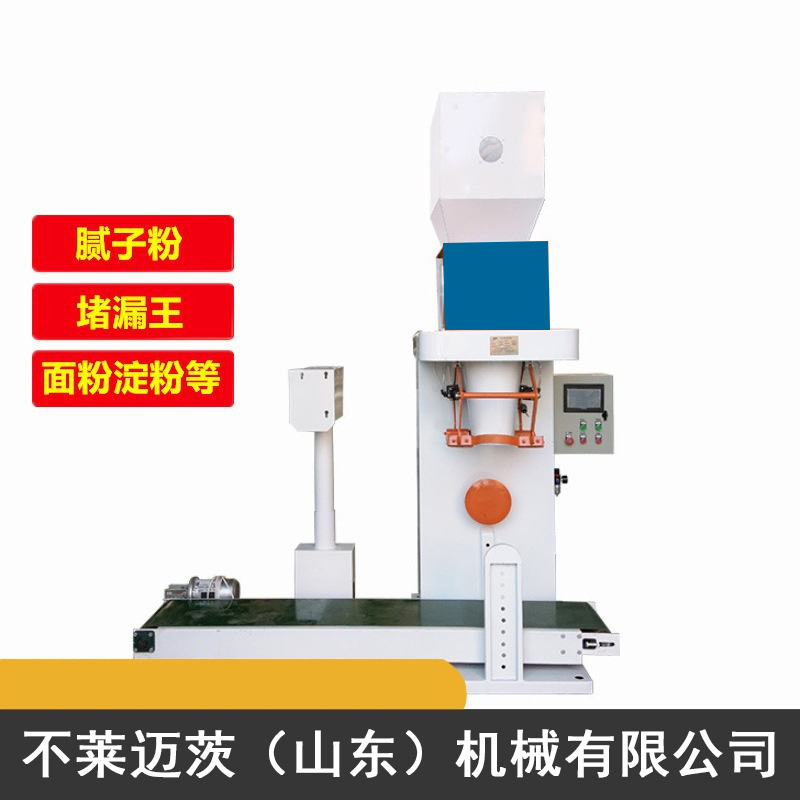 包裝機 不銹鋼化工粉末包裝機 全自動螺旋給料輸送包裝機設備