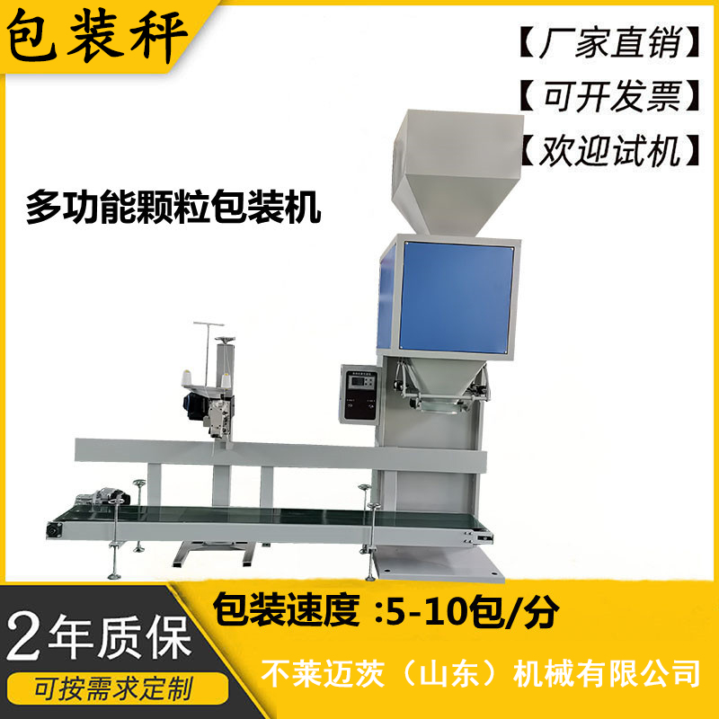 包裝機 土壤改良劑干濕料打包機 蚯蚓糞定量裝袋定量包裝機