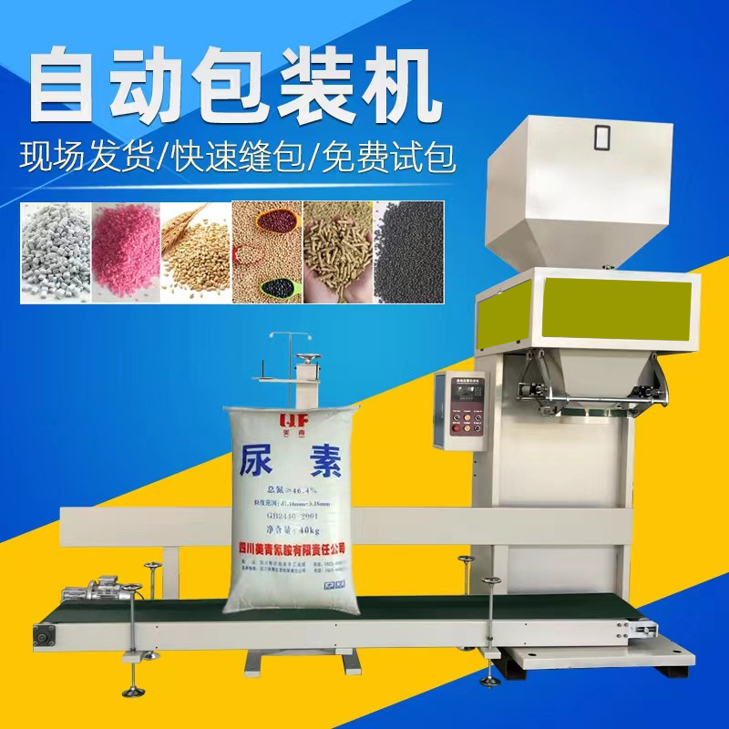 全自動真空拉伸膜包裝豬肉腸食品真空封口包裝機