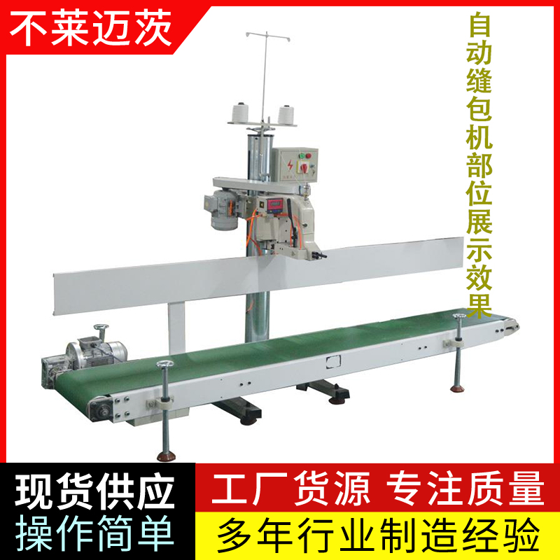 供應肥料包裝碼垛機