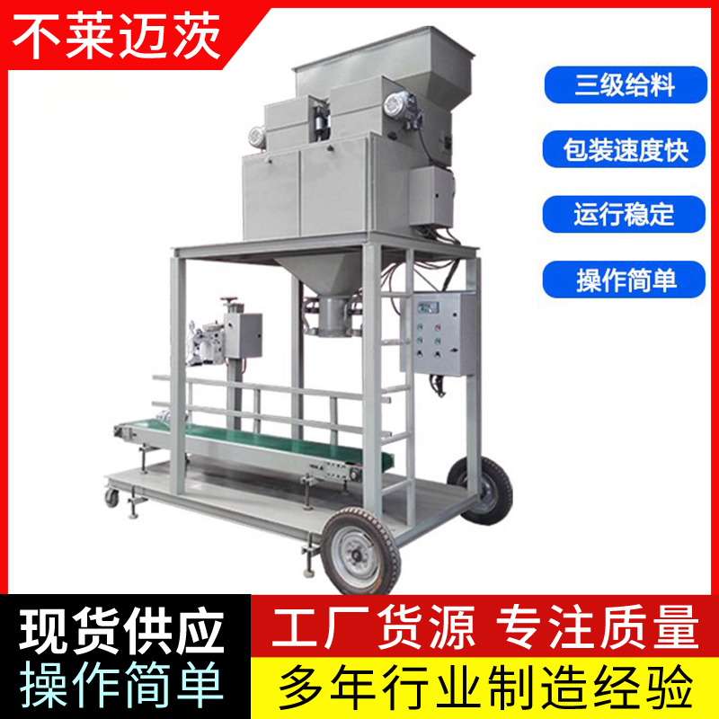 食品行業全自動糯米藕雙面智能糍粑拉伸式真空自動稱重定量包裝機器