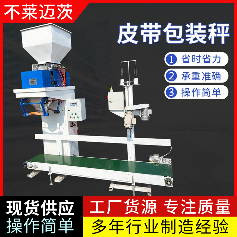 噸袋碳粉煤粉燈墨重袋敞口大袋電子定量稱重灌裝機