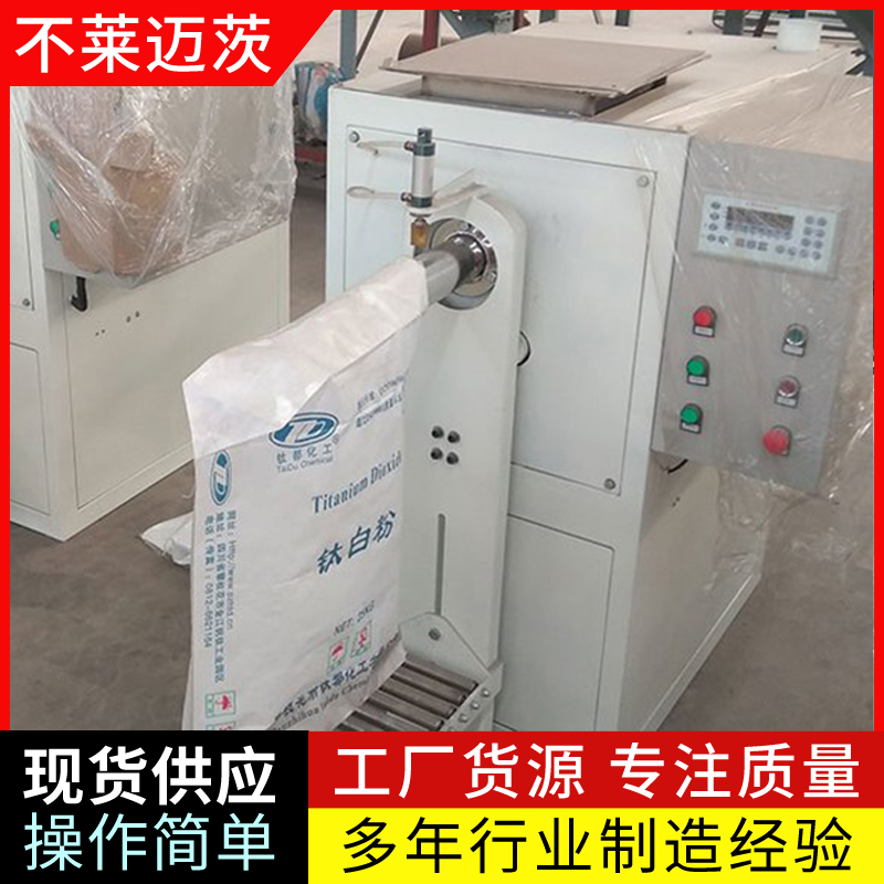 多斗飼料玉米小麥大米食品顆粒自動稱重定量包裝機