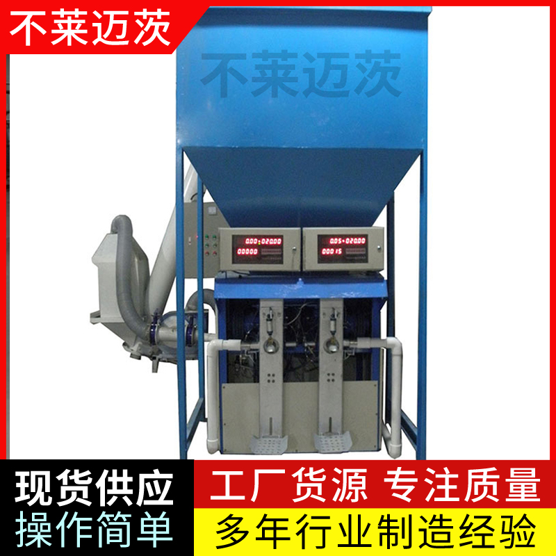 25Kg有機肥肥料計量無斗粉劑給袋式玉米粉粉末打包機