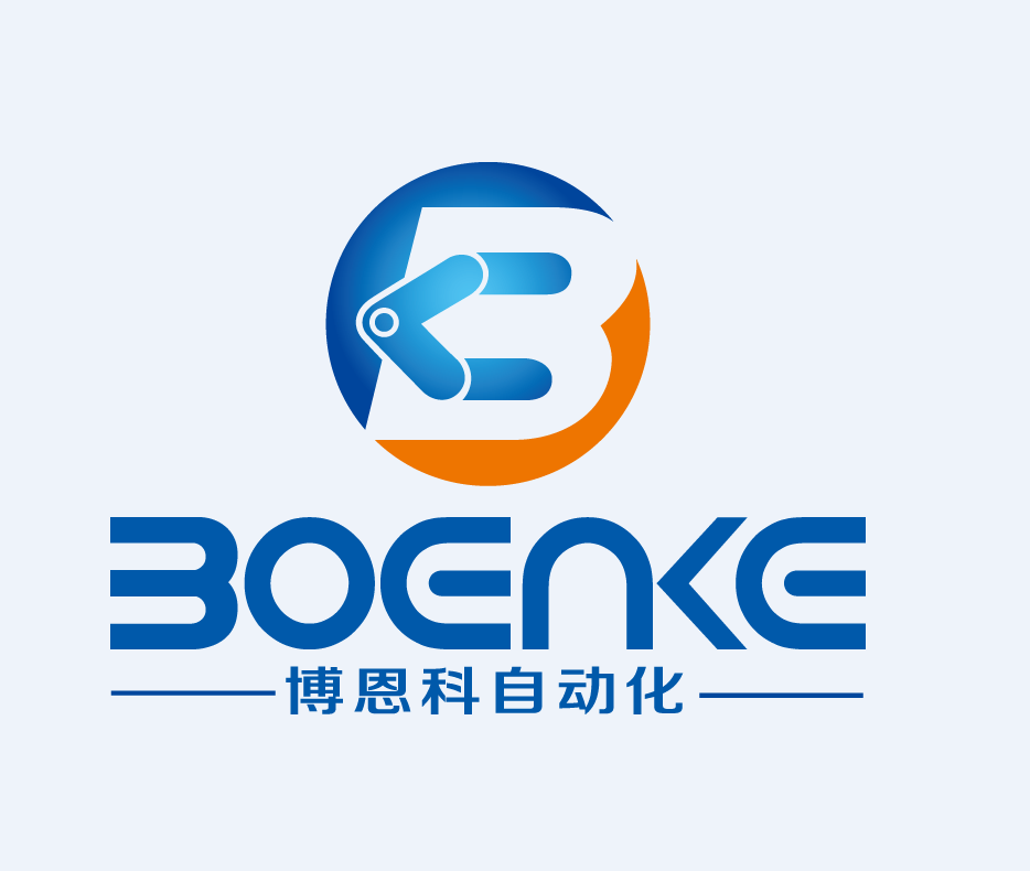 萊州博恩科自動化科技有限公司